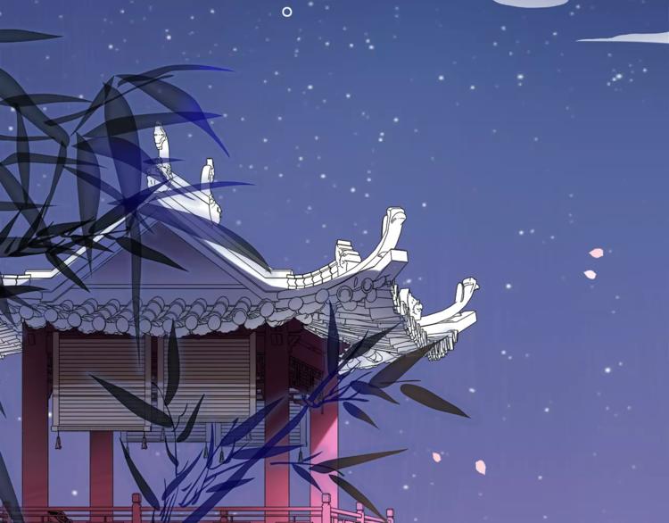 《月沉吟》番外 夜景阑（一） 第4页