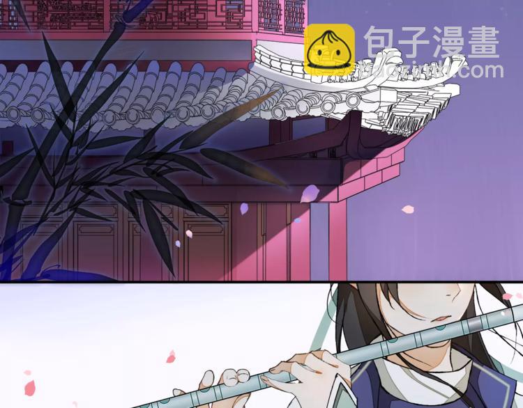 《月沉吟》番外 夜景阑（一） 第5页
