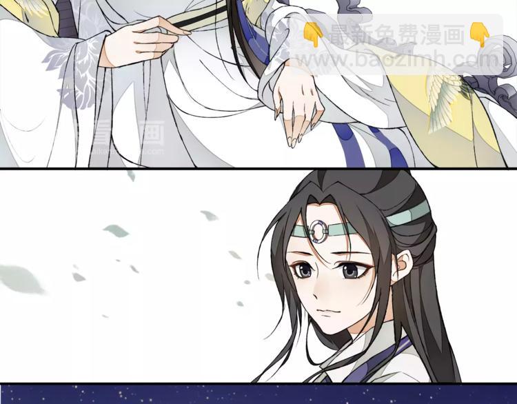 《月沉吟》番外 夜景阑（一） 第9页