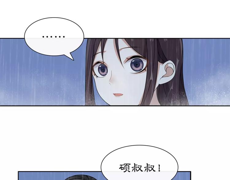 《月沉吟》第16话 死里逃生 第23页