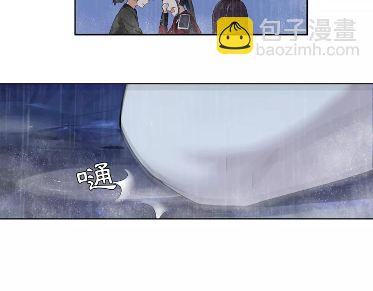《月沉吟》第16话 死里逃生 第26页