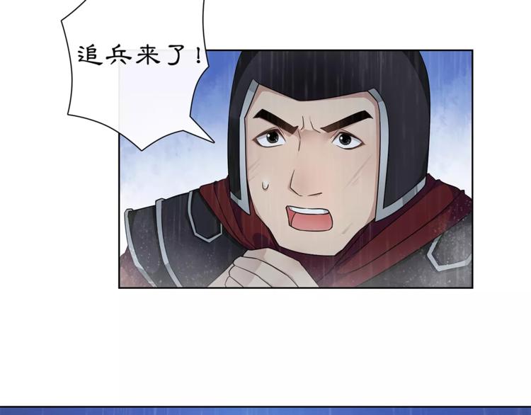 《月沉吟》第16话 死里逃生 第50页