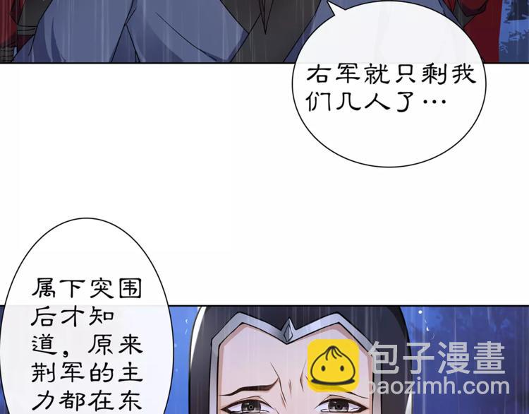 《月沉吟》第16话 死里逃生 第5页