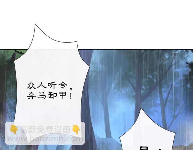 《月沉吟》第15话 幼女献计，逃脱追兵 第13页