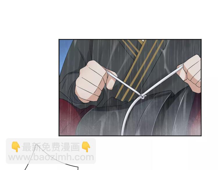 《月沉吟》第15话 幼女献计，逃脱追兵 第18页