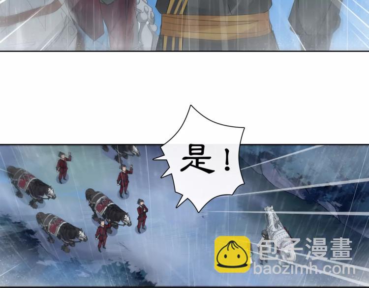 《月沉吟》第15话 幼女献计，逃脱追兵 第20页