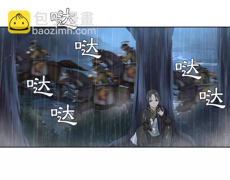 《月沉吟》第15话 幼女献计，逃脱追兵 第32页