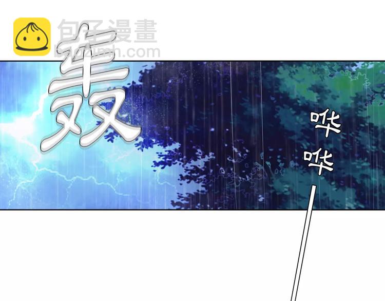 《月沉吟》第15话 幼女献计，逃脱追兵 第34页