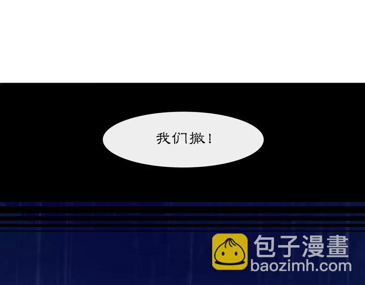 《月沉吟》第15话 幼女献计，逃脱追兵 第38页