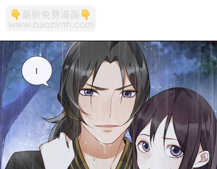 《月沉吟》第15话 幼女献计，逃脱追兵 第43页