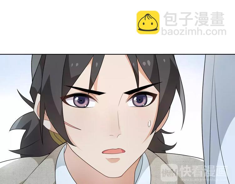 《月沉吟》第18话 暗藏杀机 第10页
