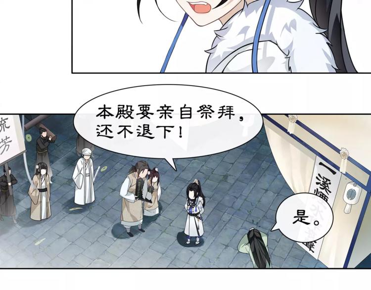《月沉吟》第18话 暗藏杀机 第16页