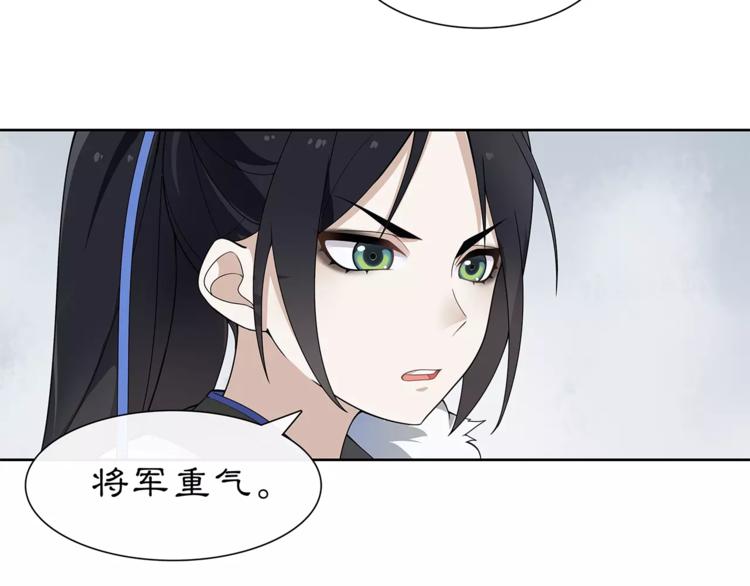《月沉吟》第18话 暗藏杀机 第26页