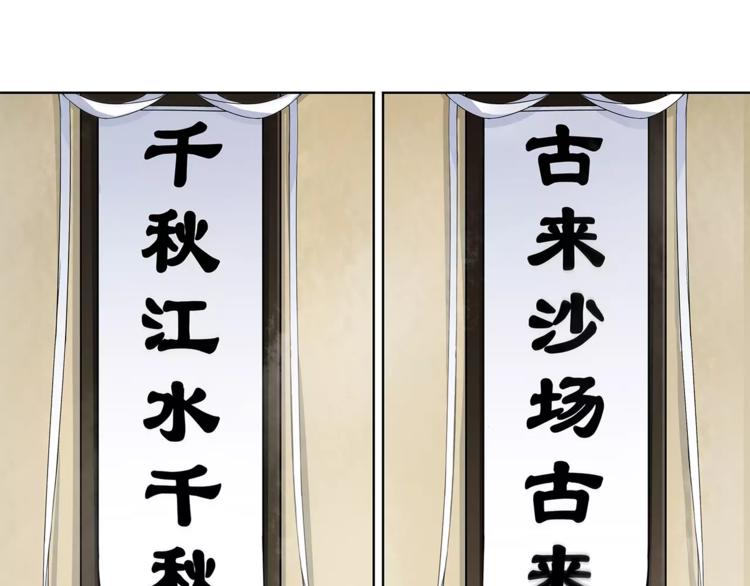 《月沉吟》第18话 暗藏杀机 第33页