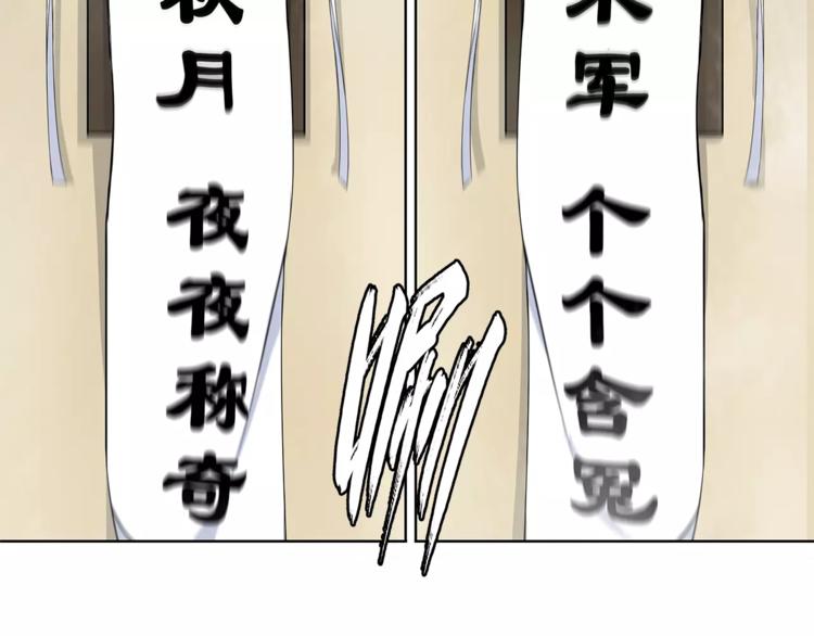 《月沉吟》第18话 暗藏杀机 第34页