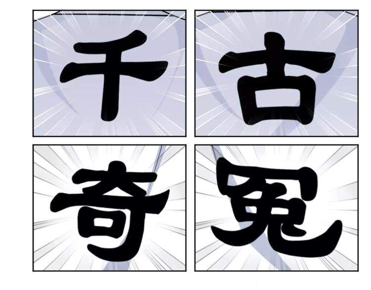 《月沉吟》第18话 暗藏杀机 第36页