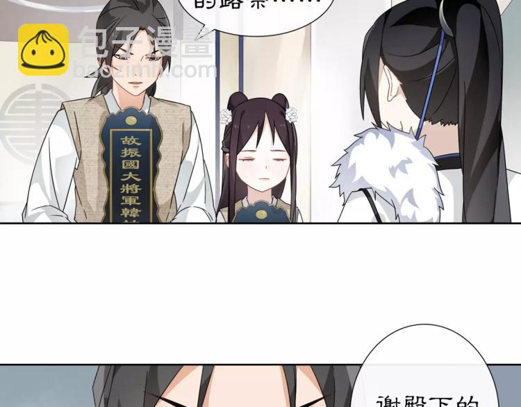 《月沉吟》第18话 暗藏杀机 第41页