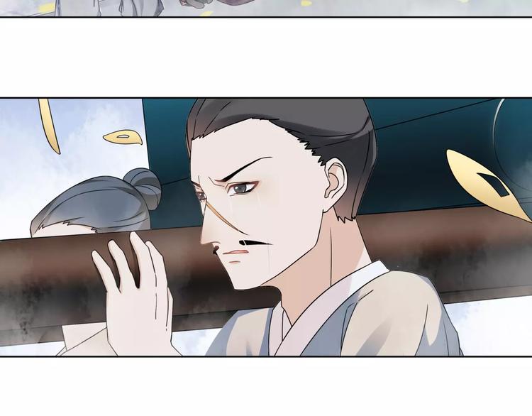 《月沉吟》第17话 再遇凌翼然 第11页