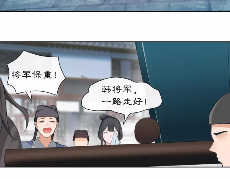《月沉吟》第17话 再遇凌翼然 第21页