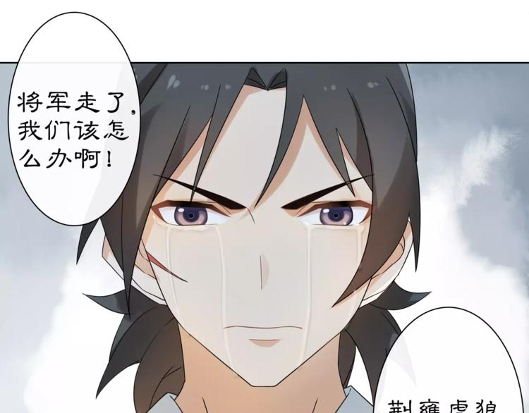 《月沉吟》第17话 再遇凌翼然 第23页