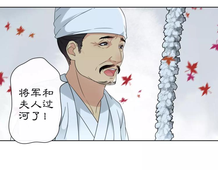 《月沉吟》第17话 再遇凌翼然 第26页