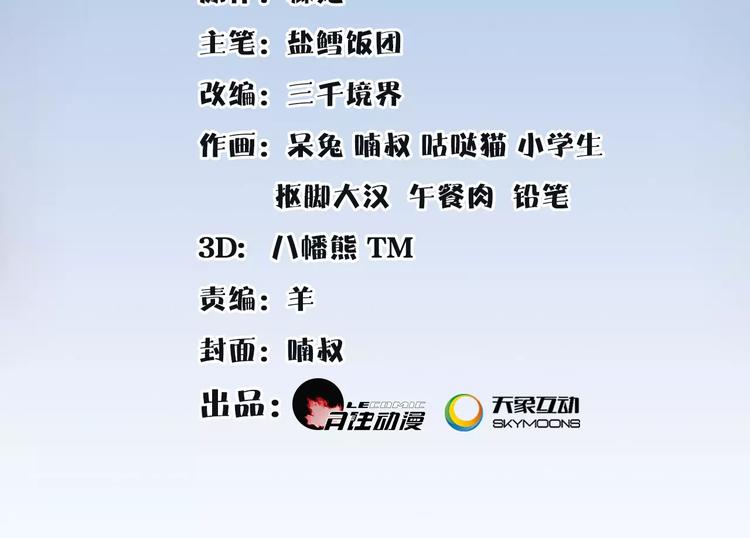 《月沉吟》第17话 再遇凌翼然 第2页