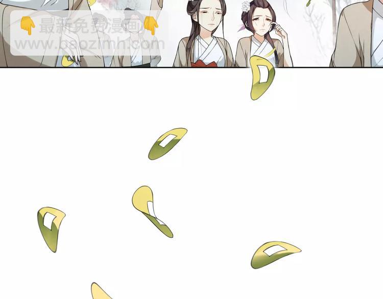 《月沉吟》第17话 再遇凌翼然 第31页
