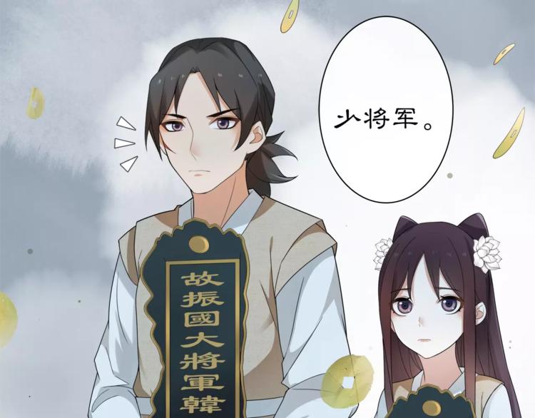 《月沉吟》第17话 再遇凌翼然 第34页