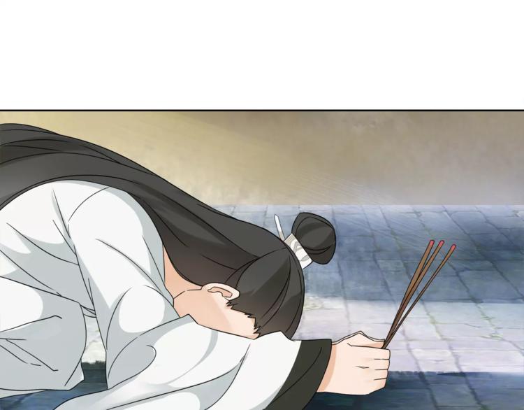 《月沉吟》第17话 再遇凌翼然 第49页