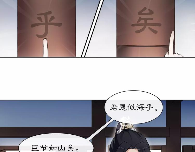 《月沉吟》第20话 再遇故人 第35页