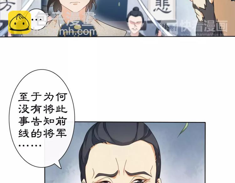 《月沉吟》第19话 趁人之危 第10页