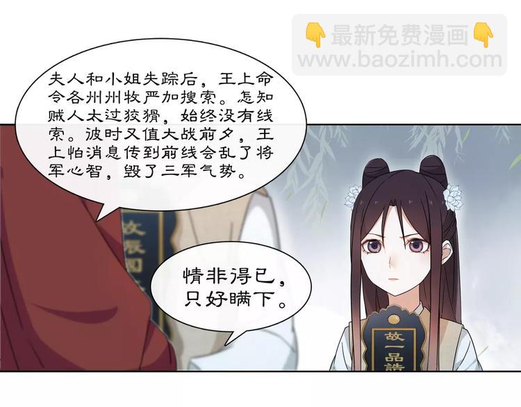 《月沉吟》第19话 趁人之危 第13页