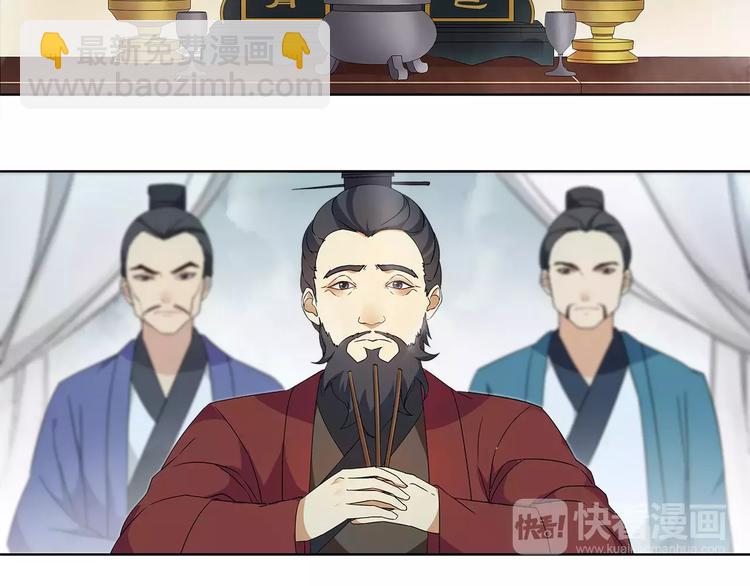 《月沉吟》第19话 趁人之危 第16页