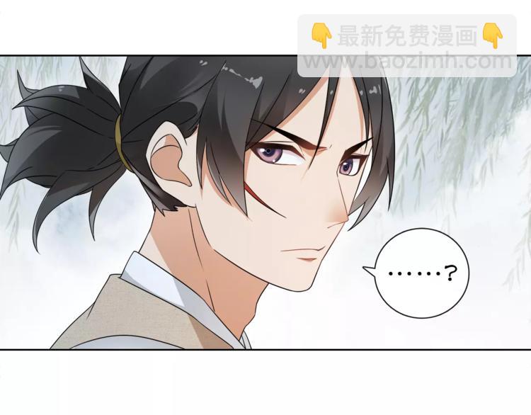 《月沉吟》第19话 趁人之危 第23页