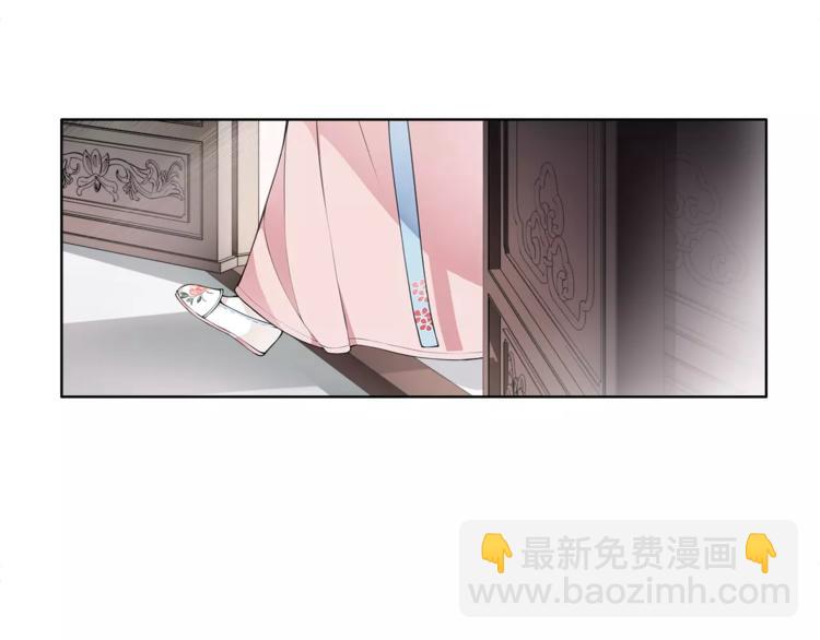 《月沉吟》第19话 趁人之危 第33页