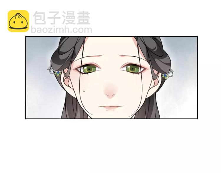 《月沉吟》第19话 趁人之危 第41页