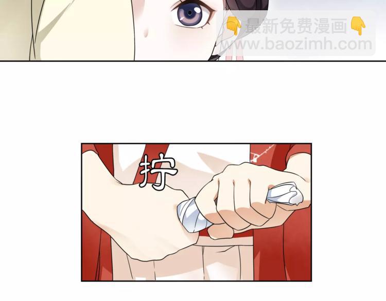 《月沉吟》第19话 趁人之危 第46页