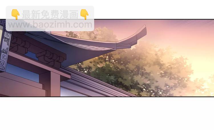 《月沉吟》第21话 高人点拨？ 第16页