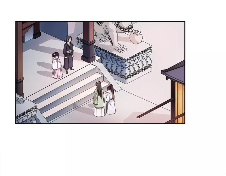 《月沉吟》第21话 高人点拨？ 第17页