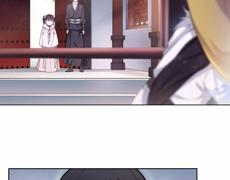《月沉吟》第21话 高人点拨？ 第20页