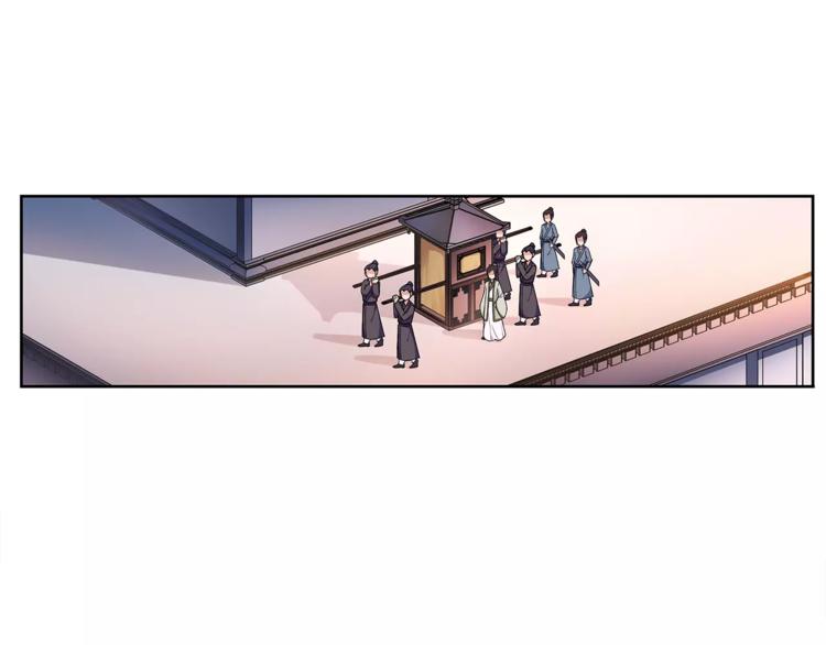 《月沉吟》第21话 高人点拨？ 第22页