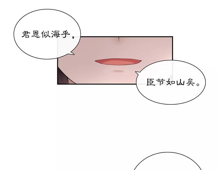 《月沉吟》第21话 高人点拨？ 第25页