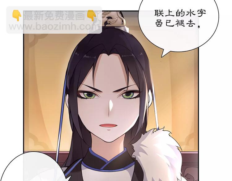 《月沉吟》第21话 高人点拨？ 第26页