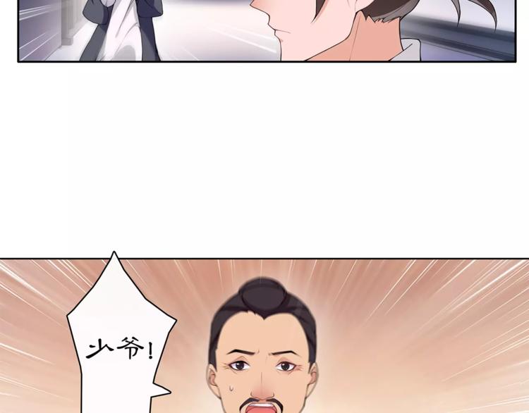 《月沉吟》第21话 高人点拨？ 第29页