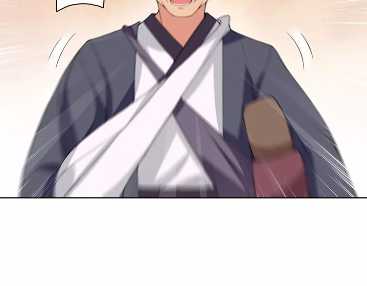 《月沉吟》第21话 高人点拨？ 第30页