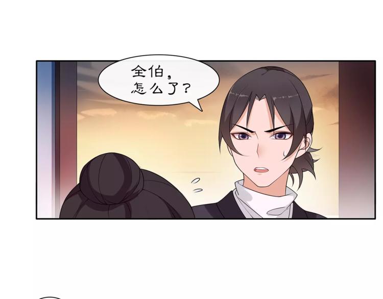 《月沉吟》第21话 高人点拨？ 第31页