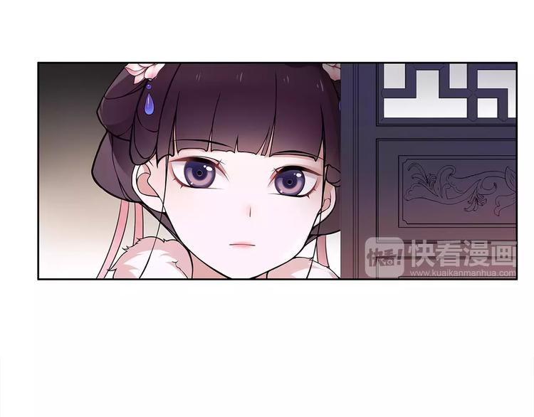 《月沉吟》第21话 高人点拨？ 第39页