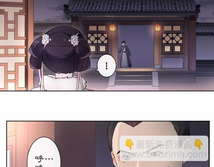 《月沉吟》第21话 高人点拨？ 第46页