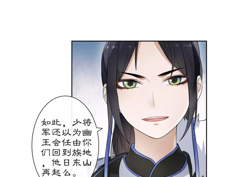 《月沉吟》第21话 高人点拨？ 第7页