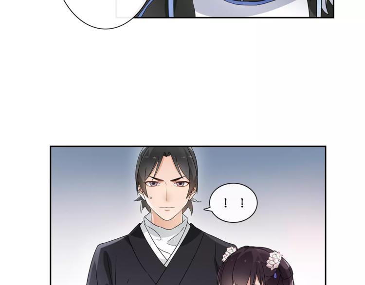 《月沉吟》第21话 高人点拨？ 第8页